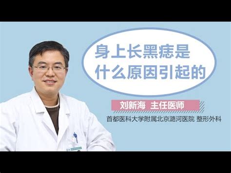 陰囊痣|陰囊長痣？5大原因揭秘